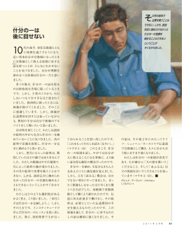 什 分 の一は 後に回せない