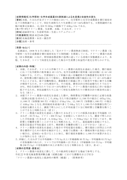 化学肥料・化学合成農薬の5割削減による生産費と収益性の変化