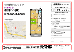 詳細物件情報はこちらから