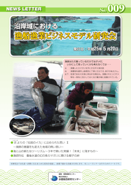 No.009（2013年 5月20日発行） - 開発調査センター
