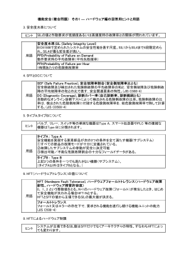 ヒントと用語 - RT-net
