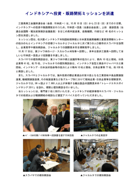 詳細記事はこちら（PDFファイル）