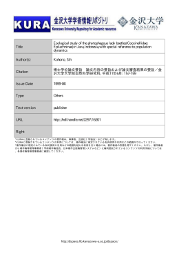 Page 1 Page 2 Page 3 Page 4 食性テントウムシ類, クモ類を確認した