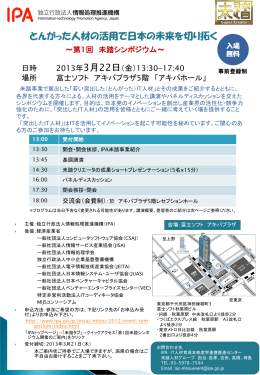 プログラム (PDFファイル 343KB)