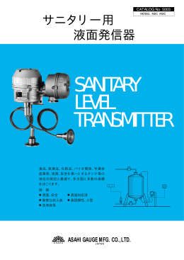 SANITARY LEVEL TRANSMITTER