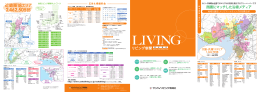 広告＆掲載料金 - サンケイリビング新聞社