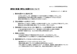 45-1「建物の重é..