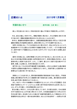平成27年市長年頭挨拶(172KBytes)