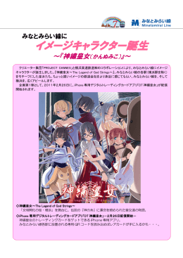 こちら（PDF） - みなとみらい線