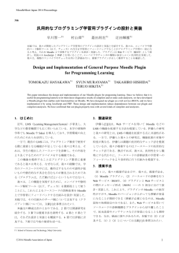 paper in Japanese