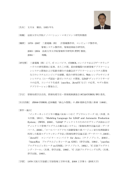 五月女 健治 - 法政大学ビジネススクール イノベーション・マネジメント専攻