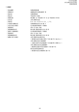 有価証券報告書
