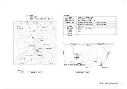 （仮称）せたがや平和資料館の基本設計(案)