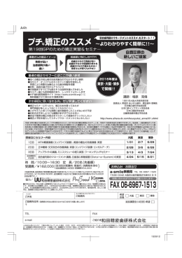 詳細はこちらのチラシをご覧ください。[※PDFファイルです]