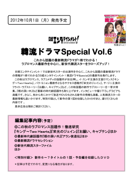 Special Vol.6