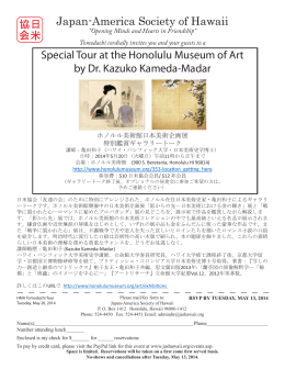 Japan-America Society of Hawaii Special Tour at the Honolulu