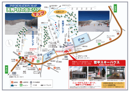 マップ 天狗・日の出エリア 天狗・日の出エリア 天狗