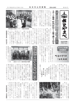 町内公民館 町会の守り神 「お天狗様」