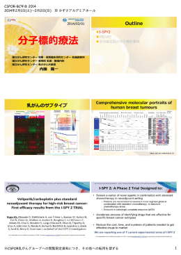 CSPOR-BC年会 2014 2014年2月1日(土)22月2日(日)
