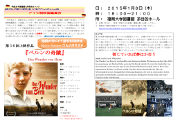 映画鑑賞会パンフレット PDF（256KB）