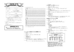 平成26年度 第13回 大井競馬競走番組表（決定）