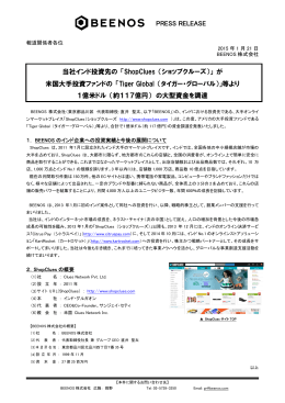 が 米国大手投資ファンドの