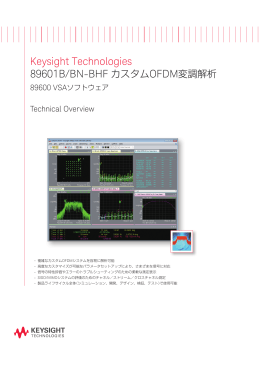 Keysight Technologies 89601B/BN