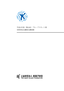 講演プログラム（1.2MB）