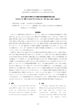 その他の質的調査/日本と海外のMSM予算比較 6ページ