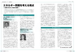 『経済広報』2012年8月号掲載