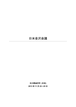 Japanese - 日本国際問題研究所