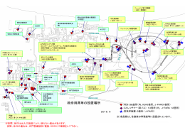 救命用具等の設置場所 - J-Parc