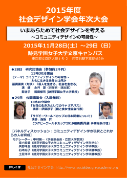 第10回 年次大会チラシ