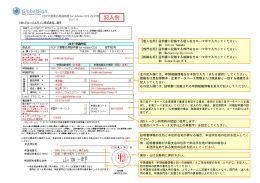 【組織名用】証明書に記載する組織名をローマ字で入力してください。 例
