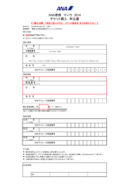 申込書はこちら
