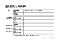 登録票ダウンロード（PDF 68KB）