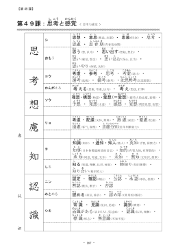 思 考 知 認