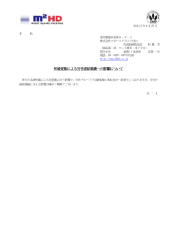 相場変動による当社連結業績への影響について