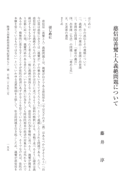 Page 1 駒澤大學佛敎學部硏究紀要第七十一號 平成二十五年三月 一