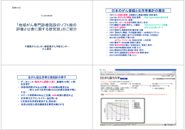 PDF：385KB - がん情報サービス