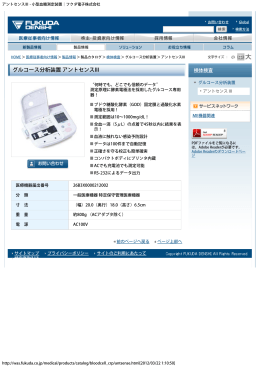 アントセンス III