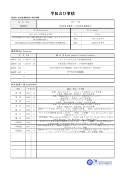 田中千晶 - 神戸市外国語大学