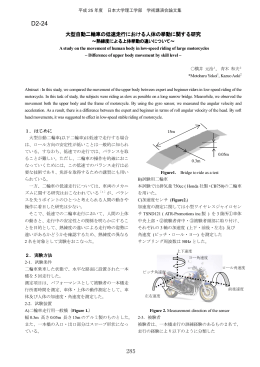 D2-24 - 日本大学理工学部