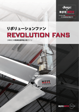 REVOLUTION FANS
