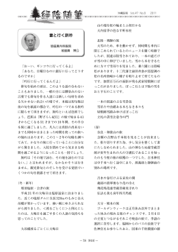 こちらからPDFがご覧になれます。 - 沖縄県医師会