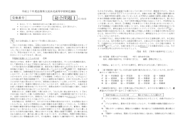 総合問題Ⅰ 【1枚目】 - 滋賀県立長浜北高等学校