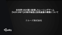 講演ファイルのダウンロード（PDF）
