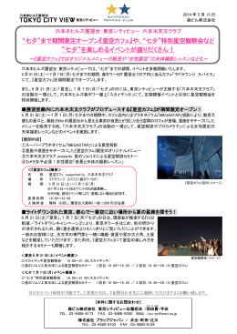 詳細はPDFデータをご覧下さい（600KB）