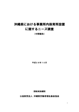 調査結果概要【ニーズ調査】（PDF：380KB）
