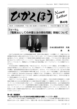 第45号 - 中央大学